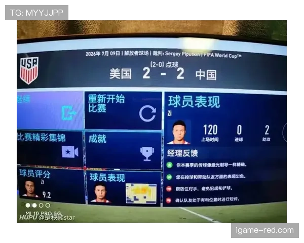 2026世界杯点球大战规则有哪些规定
