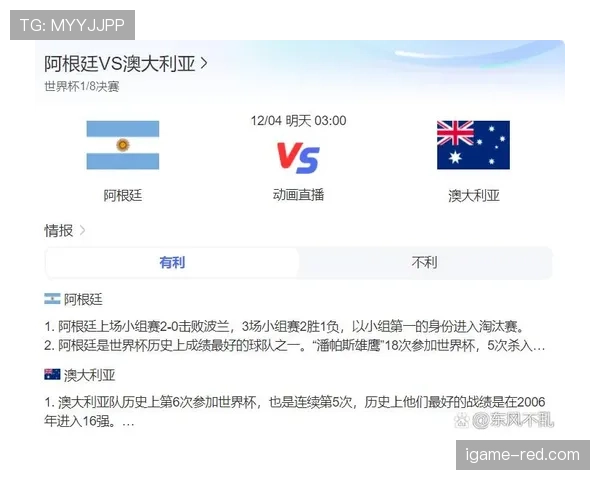 沙特世界杯战术打法解析